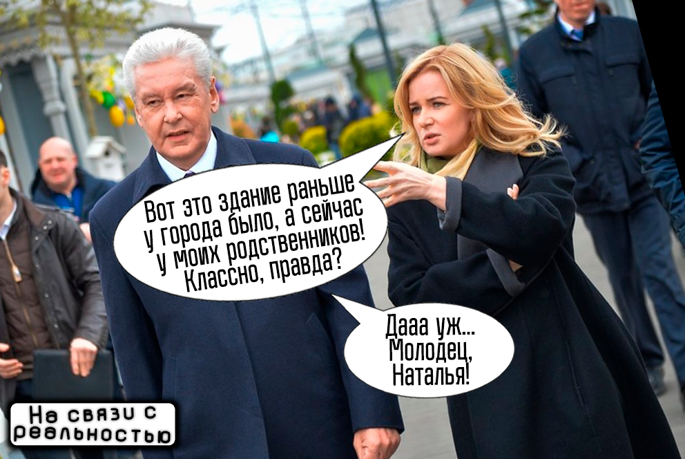 Наталья Сергунина – зам по мутным схемам (история обогащения первого заместителя Собянина) | На связи с реальностью | Дзен