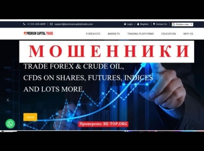 Развод от Finance Inspira-trade - отзывы клиентов