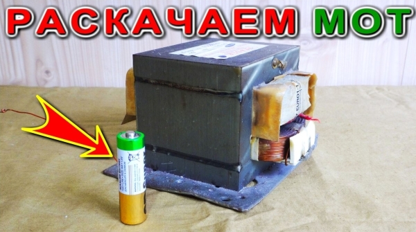 РАСКАЧАЕМ МОТ от БАТАРЕЙКИ КАЧЕРОМ