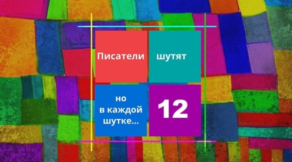 У нас в гостях ётадоп, лайма, калгюн и другие невероятные существа