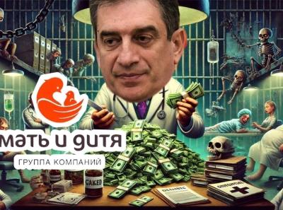 Марк Курцер – гинеколог со связями и офшорами